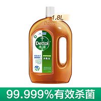 88VIP：Dettol 滴露 洗衣消毒液1.8L消毒水家用杀菌消毒家用室内官方旗舰旗舰店