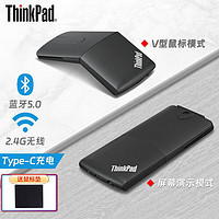 ThinkPad 思考本 3D触控无线蓝牙双模鼠标 联想X1超薄可充电带PPT翻页功能鼠标 X1演示鼠标