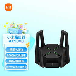 Xiaomi 小米 AX9000 双频9000M 企业级千兆Mesh无线家用路由器 Wi-Fi 6 单个装 黑色