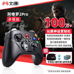 BEITONG 北通 阿修罗2pro无线游戏手柄电脑蓝牙手机黑金Xbox手柄手柄steam