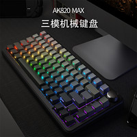 AJAZZ 黑爵 AK820Max机械键盘无线三模电竞游戏办公侧刻75/87配列