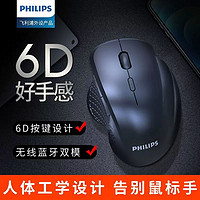 PHILIPS 飞利浦 鼠标无线蓝牙游戏人体工学办公双模电脑USBtypec舒适智能