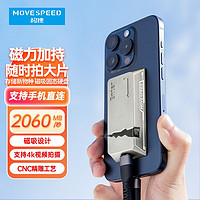 MOVE SPEED 移速 YSPSCK20 USB3.2 移动固态硬盘 Type-C