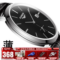 冠琴(GUANQIN)名牌全自动机械表瑞士品质手表男士超薄简约日历防水精钢带男国表 条钉黑皮本黑