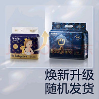 babycare 皇室狮子王国系列 纸尿裤 S58片