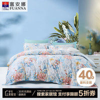 富安娜 FUANNA家纺四件套100%全棉加密床上四件套印花床单被套 单双人203*229cm 【纯棉加密款】雀语蓝