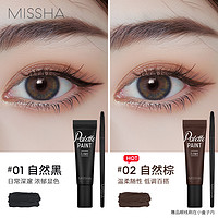 88VIP：MISSHA 谜尚 眼线膏黑色+棕色防水防汗不晕染持久不脱色化妆师新手