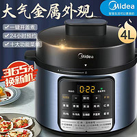 百亿补贴：Midea 美的 电压力锅4升大屏家用全自动多功能智能预约高压锅电饭煲正品