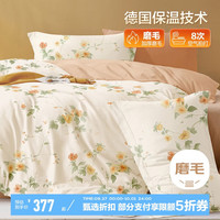 博洋家纺全棉磨毛四件套冬季加厚保暖纯棉套件 暖暖花意180cm