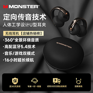 MONSTER 魔声 XKT30无线蓝牙耳机降噪挂耳式游戏音画同步开放式骨传导超长续航运动耳机 黑色