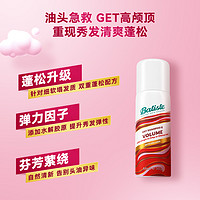 batiste 碧缇丝 丰盈蓬松免洗干发喷雾控油蓬松50ml