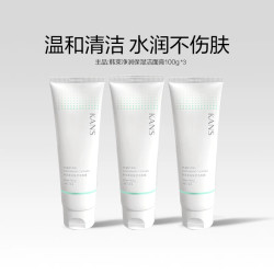 韩束 韩束净润保湿洁面膏100g*3支温和控油保湿清洁毛孔清爽