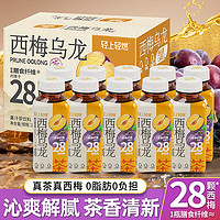 LIGHT UPPER 轻上 西梅乌龙茶245ml*10瓶