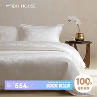 MIDO HOUSE 100支长绒棉提花 芳菲 1.5m床 四件套