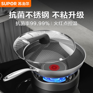 苏泊尔（SUPOR）火红点抗菌不锈钢炒锅32cm蜂窝晶纹少油烟不易粘锅磁炉通用 （）火红点抗菌不锈钢 32cm