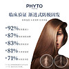 PHYTO 发朵 固发女士防脱发精华液控油蓬松丰盈12x5mlx2囤货装