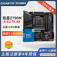 GIGABYTE 技嘉 英特尔 i5 13600KF CPU 搭 技嘉 B760M A Pro AX DDR5 主板 板U套装