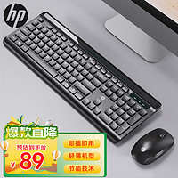 HP 惠普 CS500无线键鼠套装静音轻薄便携巧克力台式机笔记本电脑办公