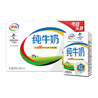 yili 伊利 无菌砖纯牛奶 250ml*21盒