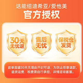 爱他美澳洲爱他美金装新西兰澳金奶粉 ()3段（26年5月效期）