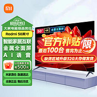 Xiaomi 小米 MI） 小米电视Redmi A43金属全面屏智能平板3250 50英寸 Redmi 50升级