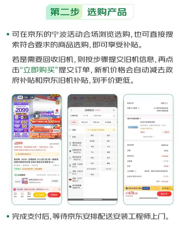 今日必买:宁波市家电换新补贴 至高领1.6万元