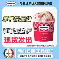 Häagen·Dazs 哈根达斯 经典口味冰淇淋 100ml/杯 冰激凌 草莓覆盆子100ml