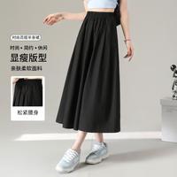 经典纯色A子裙高级感百搭中长裙褶皱收腰裙子女垂感气质显瘦半裙