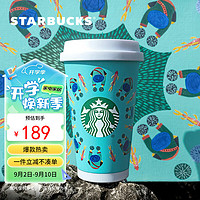 星巴克（Starbucks）春日田园系列蓝绿色不锈钢随行杯子370ml车载咖啡保温杯 蓝绿色不锈钢随行杯 370ml