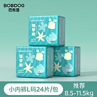 BoBDoG 巴布豆 菠萝裤mini拉拉裤纸尿裤弱酸亲肤超薄尿不湿3包