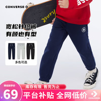 Converse 匡威童装男长裤2024秋冬儿童针织休闲运动裤子儿童保暖加绒卫裤 藏青蓝(冬季加绒) 110/50(4)