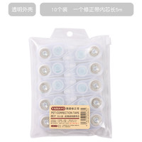 优湃 韩国小清新修正带透明膜带可爱简约学生文具用品迷你型改正涂改带