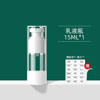 88VIP：oeiez 欧亿姿 真空分装瓶 50ml*1瓶