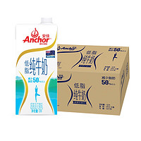 Anchor 安佳 低脂牛奶UHT纯牛奶1L*12