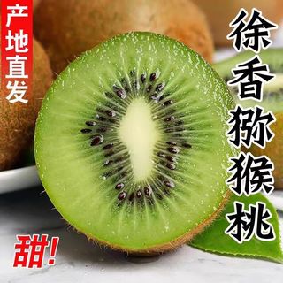 樱鲜 徐香猕猴桃 新鲜水果 特大果 10枚 110-130克