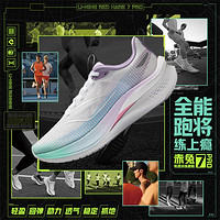 LI-NING 李宁 赤兔7PRO女鞋2024夏轻量减震舒适透气跑步鞋运动鞋