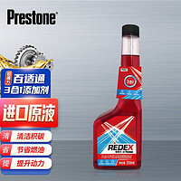 百亿补贴：Prestone 百适通 三合一燃油宝 汽油添加清洁剂 原装进口