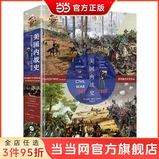 1861-1 当当 书 正版