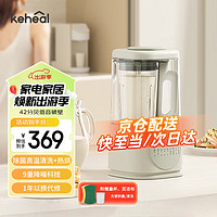 KEHEAL 科西逸尔 科西低音破壁机降噪低音 全自动榨汁机家用豆浆机加热隔音搅拌机辅食机多功能料理机消音 MP2