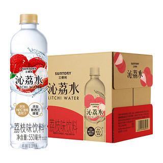 88VIP：SUNTORY 三得利 沁荔水荔枝味饮料550ml*15瓶