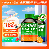 CENOVIS 萃益维 组合装维C咀嚼片300粒＋复合维B族片200粒