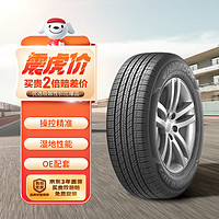 Hankook 韩泰轮胎 汽车轮胎 245/55R19 103T RA33 原配丰田汉兰达 适配威飒