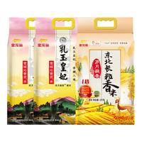 金龙鱼 乳玉皇妃雪域沁香贡米 +岁月凝香东北长粒香米 共5kg*3袋