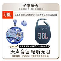 JBL 杰宝 CLIP5迷你便携户外防水音响王者荣耀蓝牙游戏耳机耳夹入耳两用