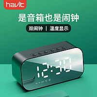 HAVIT 海威特 M3无线蓝牙音箱闹钟户外收款播报小音响家用大音量低音炮