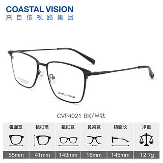 essilor 依视路 A4防蓝光镜片1.60 +钛+金属-全框-4021BK-黑色