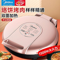 百亿补贴：Midea 美的 MC-JK30V101 电饼铛