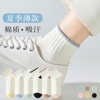卡拉美拉 Caramella【6双装】袜子女夏季薄款透气100%纯棉低帮袜子运动短袜女