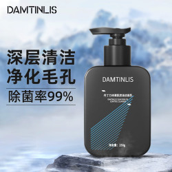 DAMTINLIS 丹丁力诗 清洁洗面奶150g