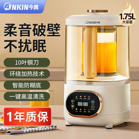 JNKIN 今凯 破壁机豆浆机家用加热全自动小型婴儿辅食机轻音多功能
